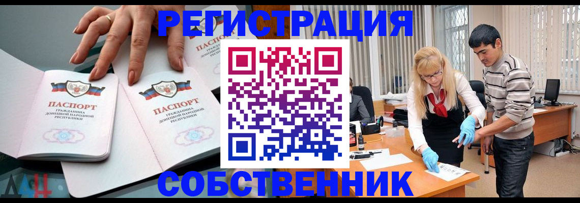 временная регистрация купить в Кстово