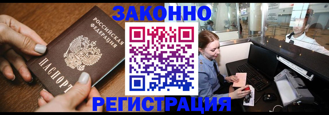 прописка для школы в Кстово
